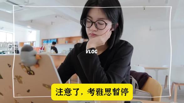 雅思暂停:IELTS大放水!26年4月开始考试政策改了!#雅思 #雅思备考 #雅思考试 #雅思口语 #雅思啊雅思