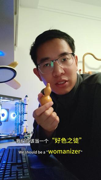 对理想保持赤诚般的热情,比任何技巧都重要。用那份“好色”般的专注和真诚,去干你真正热爱的事,才是真正的人间清醒。
#国学 #开悟 #磨练心智 #自我成长