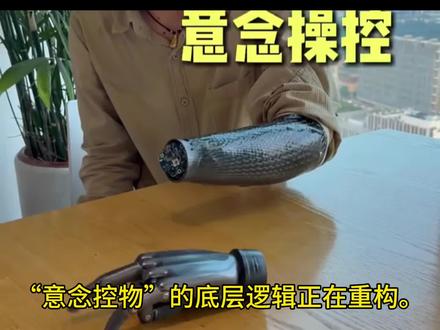 神经交互:空间计算的终极入口 神经交互:空间计算的终极入口#AI#AI硬件#神经交互#AI工具#神经腕带