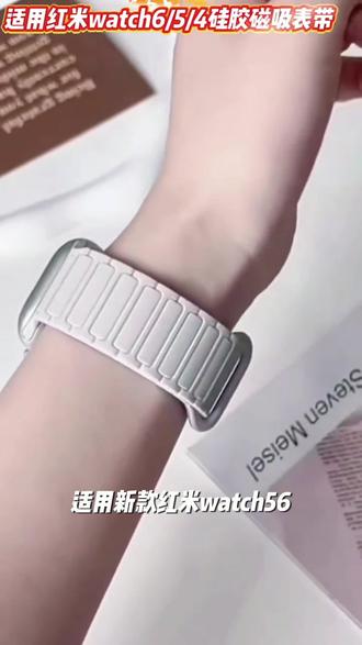 适用新款红米watch5/6米兰磁吸手表带小米手环9Pro运动智能4腕带