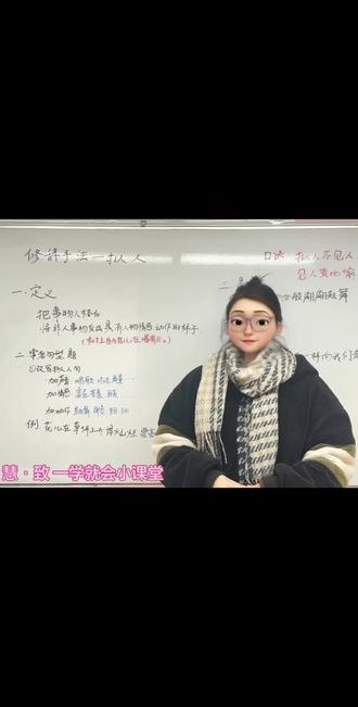 修辞手法—拟人及基础考点
很多小朋友在分辨拟人句、改写拟人句的时候很容易丢分,掌握今天这节课的知识点,不再害怕遇到拟人句!#每天跟我涨知识 #学习 #知识点 #抖音有好课