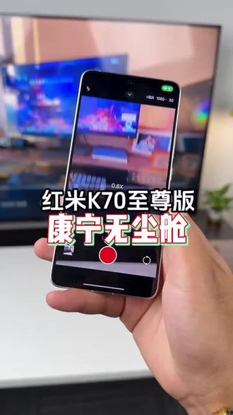 #红米k70至尊版 适用康宁秒贴#无尘贴膜舱 #秒贴钢化膜 #手机数码好物推荐 #无尘舱钢化膜