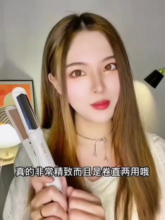 AUX/奥克斯奥克斯卷发棒两用内扣直发迷你小型夹板神器懒人不伤发#卷发棒 #卷发 #直发棒 #小型夹板 #刘海夹