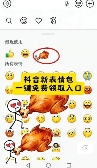 抖音又出新表情了#剪映 #抖音表情#抖音隐藏表情包 #抖音限时表情包 #抖音表情包制作教程 抖音新表情 抖音emoji表情保存@抖音表情包