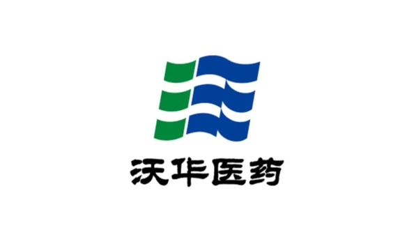 沃华医药拥有10个中药二级保护品种,是活态传承的中药老字号!