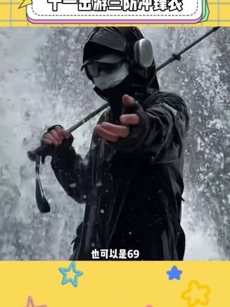 又帅又显气质的三防冲锋衣,#十一出游 还怕怕不出超帅的照片嘛!#冲锋衣 #美式冲锋衣 #出游穿搭