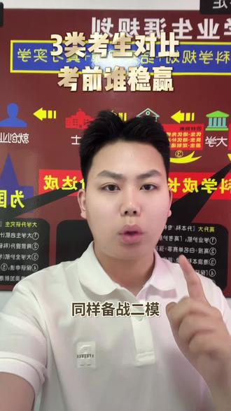 六安二模即将来临,考前应该做哪些事#六安二模#六安中高考#中高考志愿填报#六安中考倒计时#六安初三家长必看