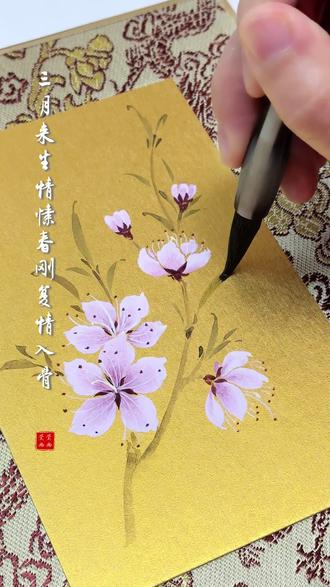 桃花开的真好,不画就太可惜了#国画 #国画学习 #花鸟画