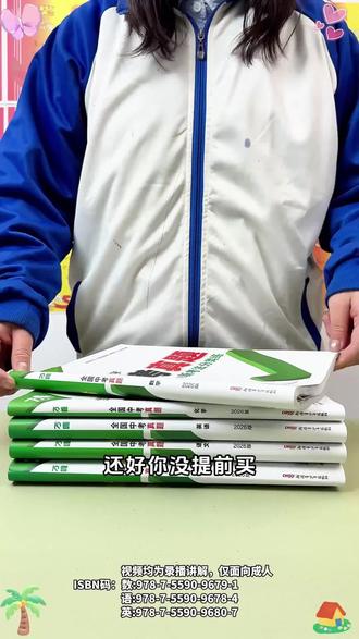 #开学必备 2026版万唯中考真题分类卷来了!新题型新考法,提前掌握中考新方向,及时查漏补缺#学霸秘籍#中考真题#中考#试卷