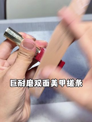 以前一个月用二三十根搓条,现在一个月就用这一根还没用坏,卡妞甲的这款美甲搓条太耐用了。#美甲搓条 #搓条美甲 #美甲好物分享 #家庭美甲工作室 #刻磨甲面