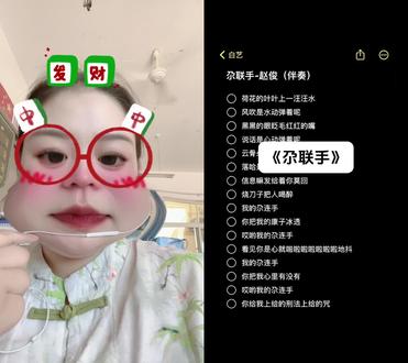 赵俊 和 @白艺 一起 #合拍 #
尕连手 好玩儿的歌哈哈哈哈哈