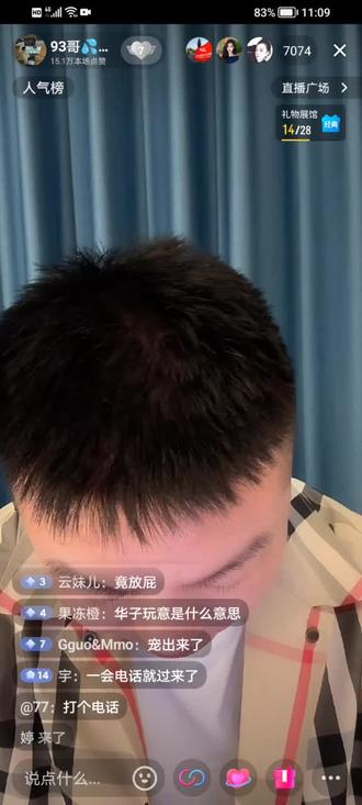 @93哥💦(百姓战神) 93哥故事会3