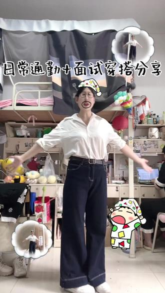 不易皱衬衫和百搭藏蓝色牛仔裤,日常通勤+面试这一套就够啦#夏季梨形身材穿搭 #日常通勤穿搭 #面试穿搭 #创作者中心 #创作灵感 @抖音小助手 @DOU+小助手