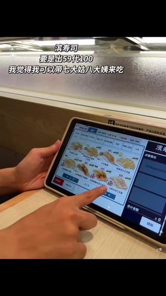 #寿司 #滨寿司 #温州滨江万象城 #新春吃喝玩乐节 #年货必囤
开了开了!滨寿司终于带着92代100的券开了