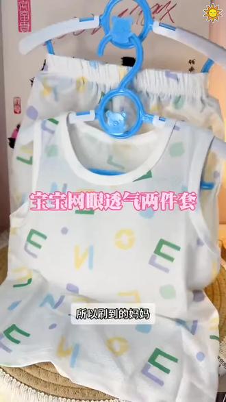 宝宝冰丝背心短裤速干衣套装中小儿童夏季薄款韩版无袖防晒服