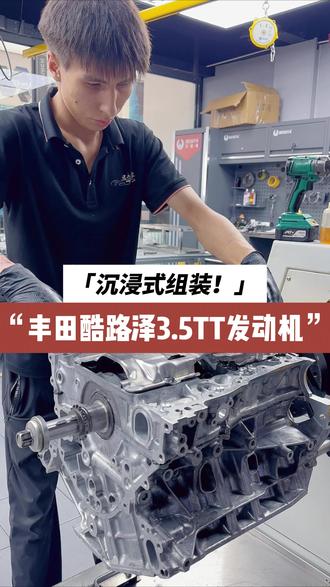 沉浸式组装丰田酷路泽3.5TT发动机!#发动机维修#专修发动机#在宁夏修发动机