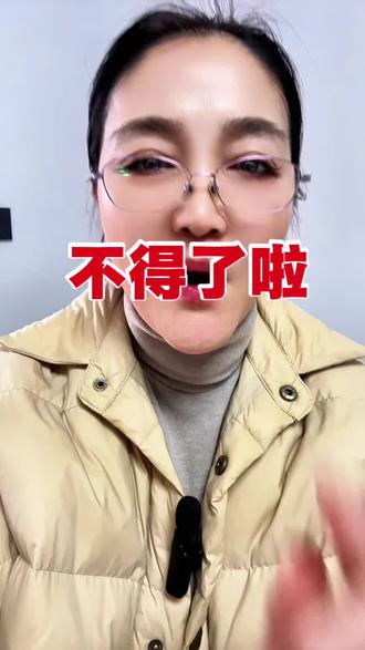 这是什么情况,不得了了#人体器官 #捐献器官 #手机设置 #防范意识 #警惕