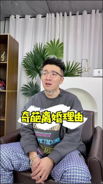 无论是啥都挡不住一颗想要离开的心 #内容过于真实 #离婚