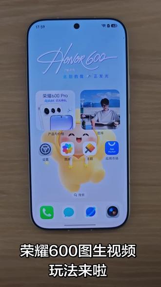荣耀600图生视频玩法快来试试吧#荣耀600#荣耀平板20