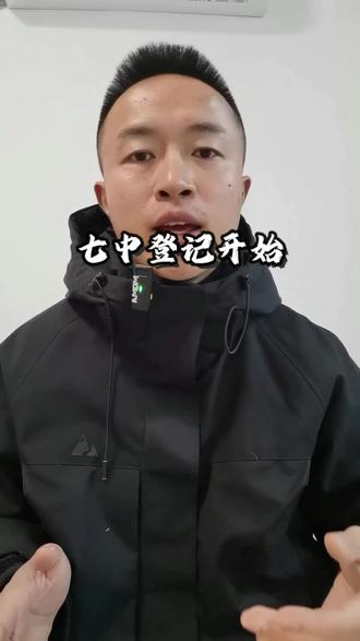 乐山七中自荐#乐山七中 #初中 #小升初