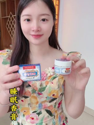 #睡眠香膏 #好物分享 #自用好物分享