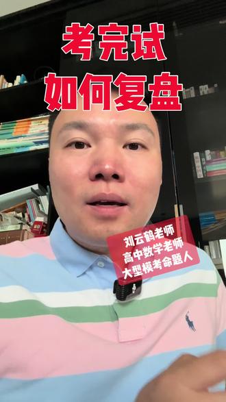 会考试总结高考多得五十分