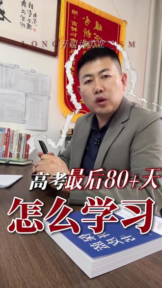 #高考#一模后怎么复习 #高考学业规划#高考报考 #家长必读