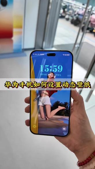 华为手机动态壁纸太美了#华为 #动态壁纸 #鸿蒙越用越香 #玩机技巧