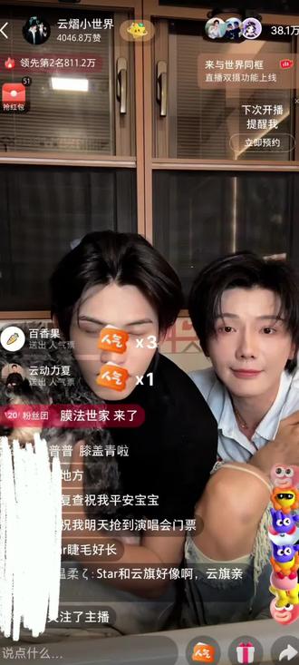 普普:我找茬都说不出这样的话🤨
#云熠直播 #云旗 #郝熠然