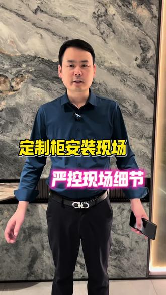 定制柜安装工地细节拉满#全屋定制#定制衣柜 #安装现场