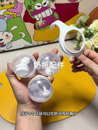 家里闲置奶瓶不要扔,换个适配直饮盖配件,还能接着用!#适配贝亲奶瓶 #奶瓶配件 #母婴好物#好物分享