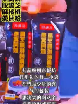 咱这款京栀坊燕窝阿胶黑芝麻核桃桑葚粉的产地是河南周口,不过平时也可以把它当做代餐食用#好物推荐🔥 #也很实惠 #燕窝阿胶黑芝麻核桃桑葚粉