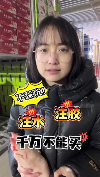 猪蹄怎么选#一手货源 #哈尔滨冻品批发#年货备起来 @抖音小助手