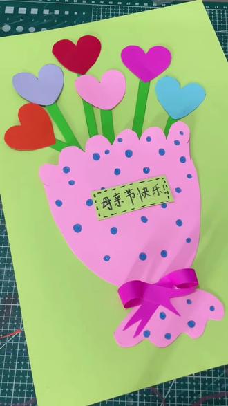 母亲节花束,简单教程,一学就会#母亲节手工#真实生活分享计划 #幼儿园手工