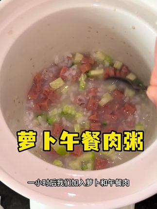 冬吃萝卜夏吃姜,秋冬天要给宝宝多做含萝卜的辅食,今天这款萝卜粥做法简单营养丰富,妈妈们赶快安排起来吧!#宝宝辅食