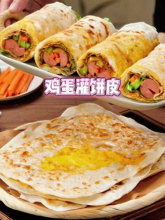 #鸡蛋灌饼 #鸡蛋灌饼做法 #灌饼