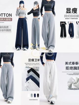 【高品质】秋冬爆款新款高腰显瘦阔腿直筒休闲卫裤小个子高个子必备