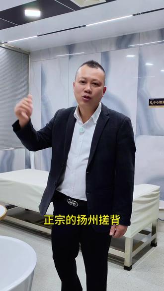 扬州搓背还是要来我们海滨洗浴,环境好,服务好,搓背舒服#洗浴汗蒸 #按摩放松 #放松解压 #海滨洗浴中心 #同城好店推荐 @DOU+小助手