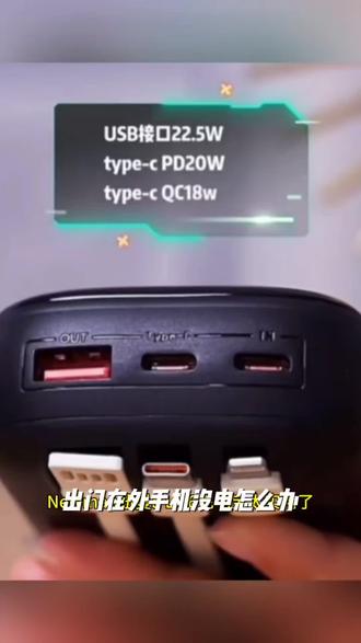 Newmine/纽曼AL36 自带线充电宝快充便携20000毫安大容量移动电源