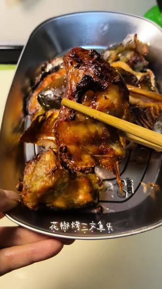 三文鱼头试试这样做 #懒人美食日记 #空气炸锅美食 #花椒三文鱼头#烤三文鱼头 #跟着抖音学做菜
