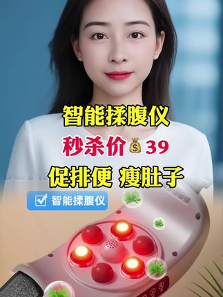 #好物推荐🔥 #好东西一起分享 #dou➕助你上热门 #关爱家人健康 #按摩仪推荐