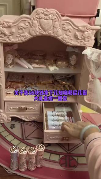 @详细攻略2〈—— 56给老己拿下花之晓邦尼花园礼盒#花之晓#花之晓allin礼盒#花之晓邦尼花园系列