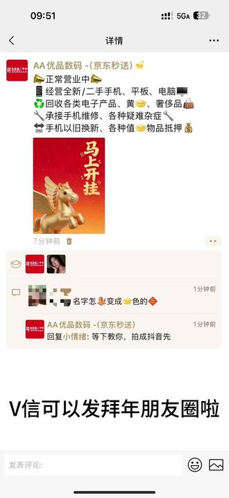 微信可以发金色朋友圈了,2月16日至17日在元宝里制作“拜年朋友圈”并发表可触发,给别人的金色朋友圈点赞显示金元宝,还有机会掉落红包#拜年朋友圈 #微信