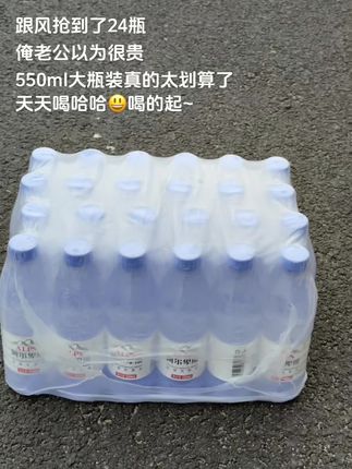 家人们 快来薅天然水的大羊毛,这价到手一箱24瓶,每瓶还是550ml大容量的,这波你确定不薅了吗?#清凉一夏 #多喝水 #我超好喝 #瓶装水 #夏天的味道