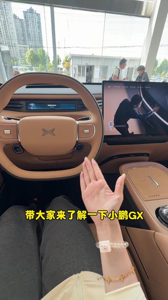 快来看看小鹏GX有些实用小技巧#小鹏汽车#新科技旗舰小鹏GX来了