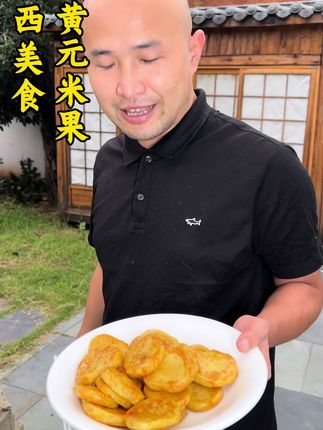 黄年糕的香气一蒸就出来,满屋都是幸福味~ #黄年糕#黄元米果#范老表食品