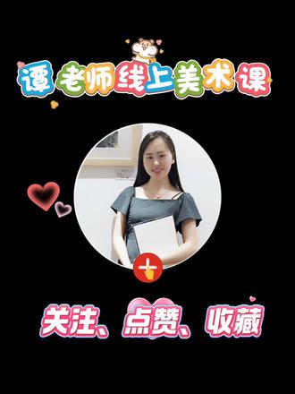 三步教孩子画出可爱人物#画画技能教学 #绘画教程 #人物画 #线上美术课 #线上美术老师