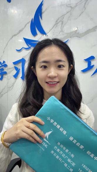 期末考试考前一个月只需做好这几步,轻松上A+
#期末考试 #期末复习 #巴南区小升初 #巴南区期末