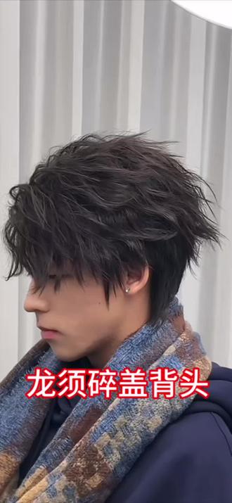 碎盖烫发也可以烫这种龙须背头#男士烫发#碎盖摩根烫 #男士发型 #附近烫头发哪里好