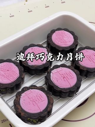 这个礼拜巧克力真的很好吃,不爱吃传统月饼的一定要试试这个迪拜巧克力月饼#甜点 #甜品美食 #迪拜巧克力 #这也太好吃了